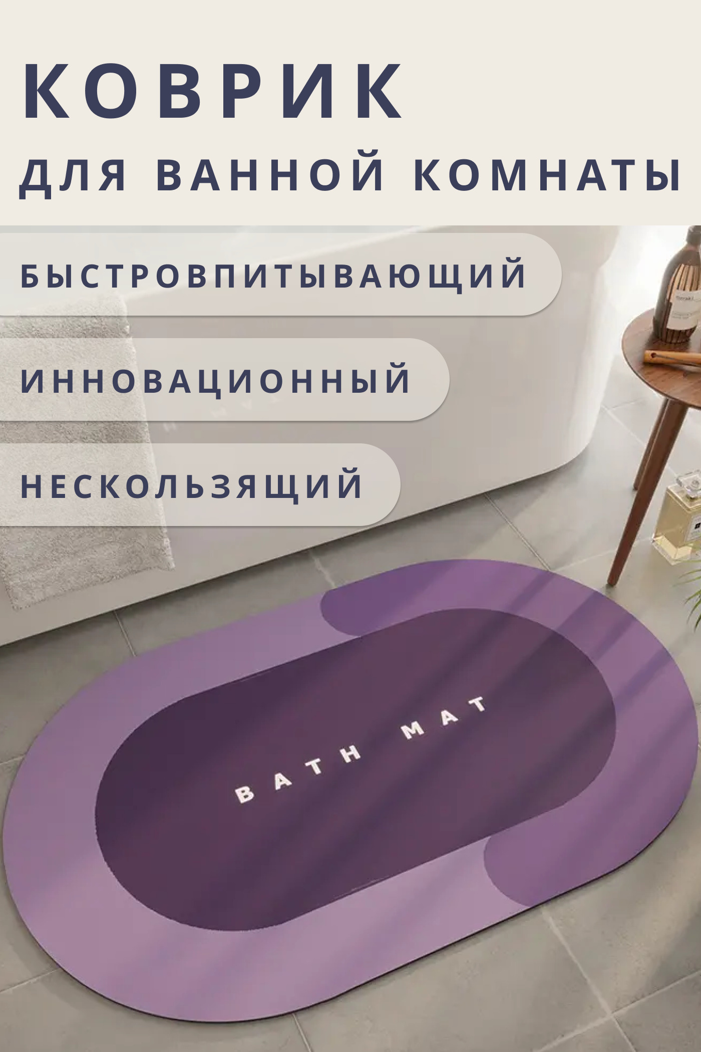 Коврик для ванной Bath Mat из диатомита 40х60 см 890₽