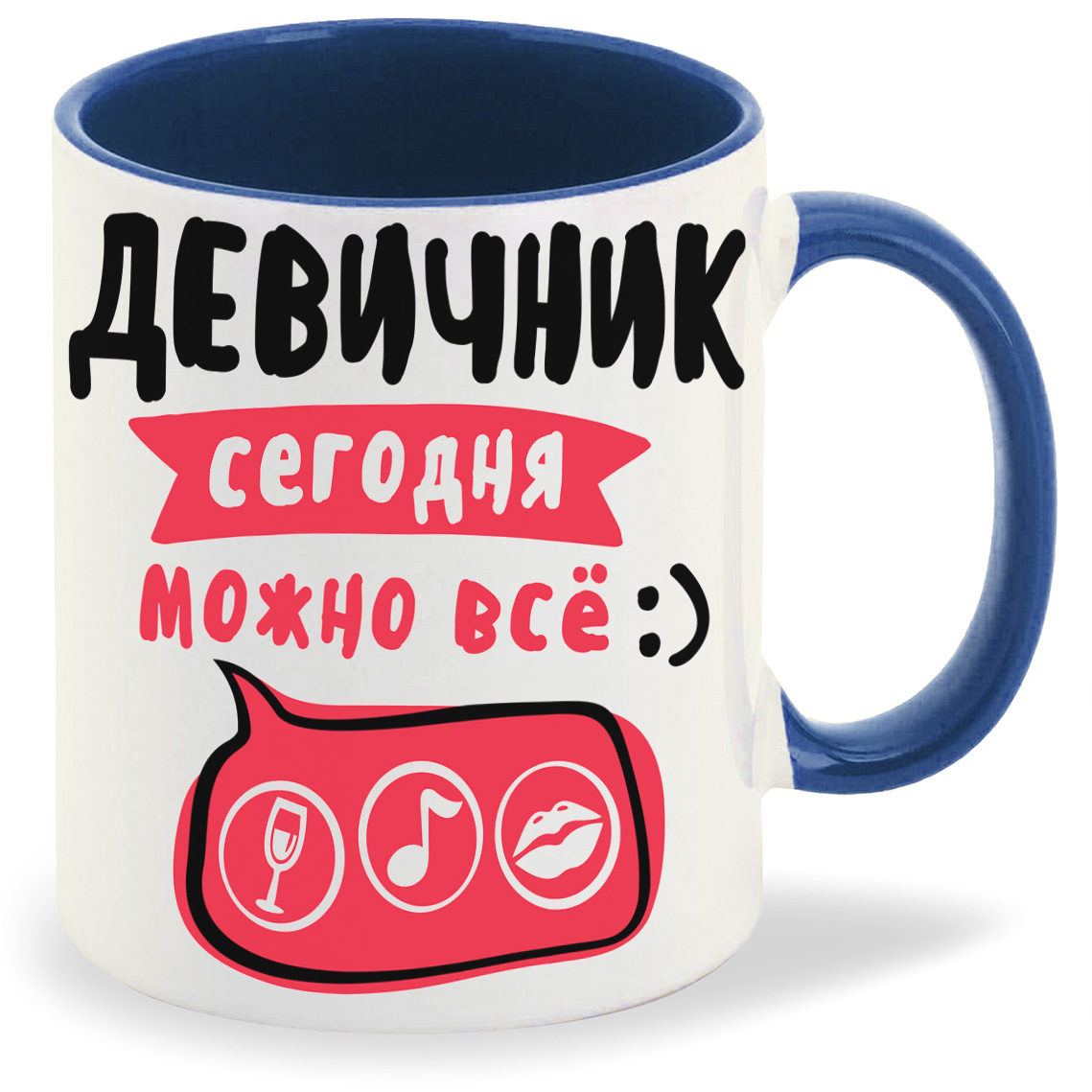 

Кружка CoolPodarok Прикол Свадьба Девичник Сегодня можно все, Прикол Свадьба Девичник Сегодня можно все