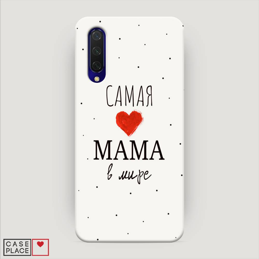 

Пластиковый чехол "Самая любимая мама" на Xiaomi Mi A3 Lite, 36220-5
