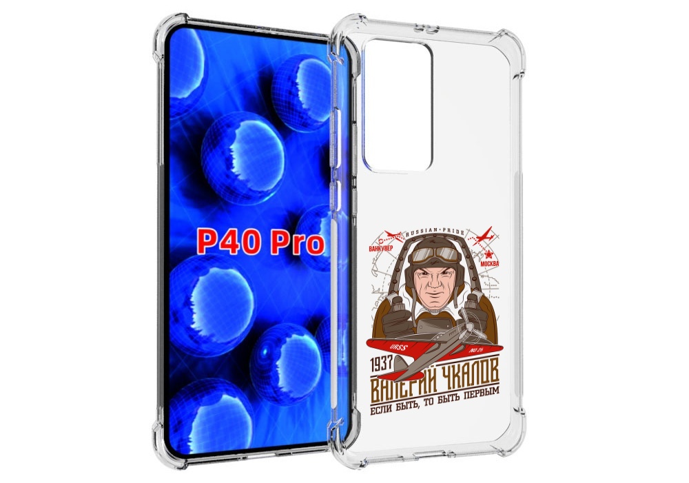 

Чехол MyPads Чкалов для Huawei P40 Pro противоударный, Прозрачный, Tocco