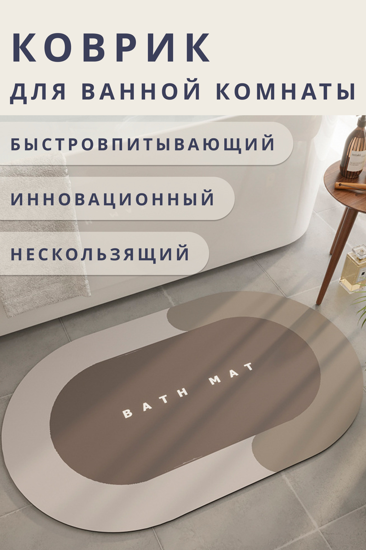 Коврик для ванной Bath Mat из диатомита 40х60 см 890₽