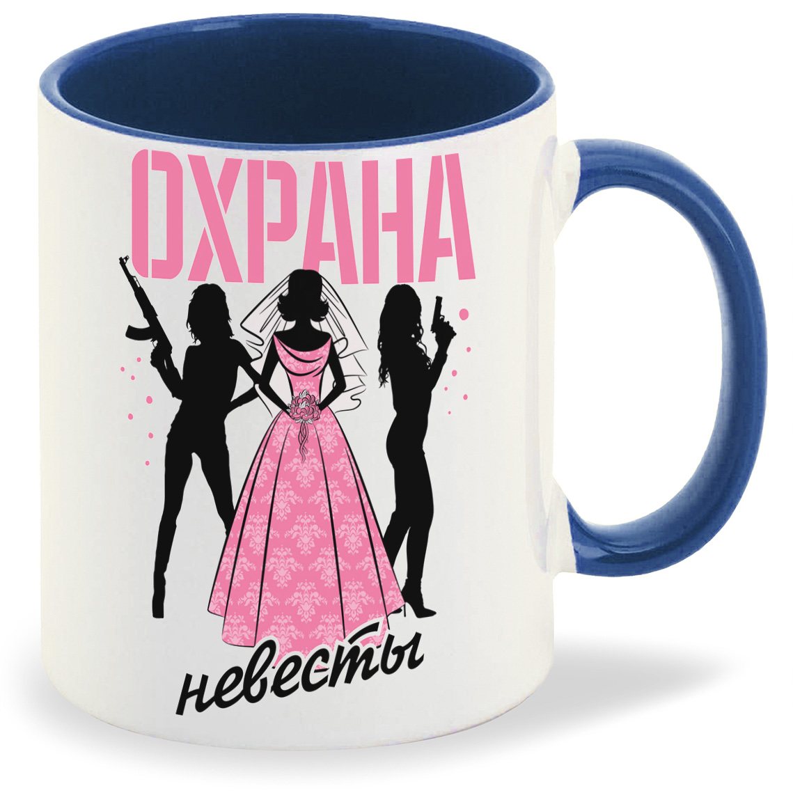 

Кружка CoolPodarok Прикол Свадьба Девичник Охрана невесты, Прикол Свадьба Девичник Охрана невесты