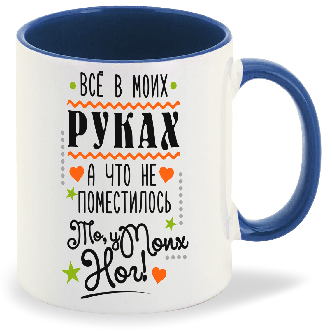 

Кружка CoolPodarok Прикол Все в моих руках а что не поместилось то у моих ног, Прикол Все в моих руках а что не поместилось то у моих ног