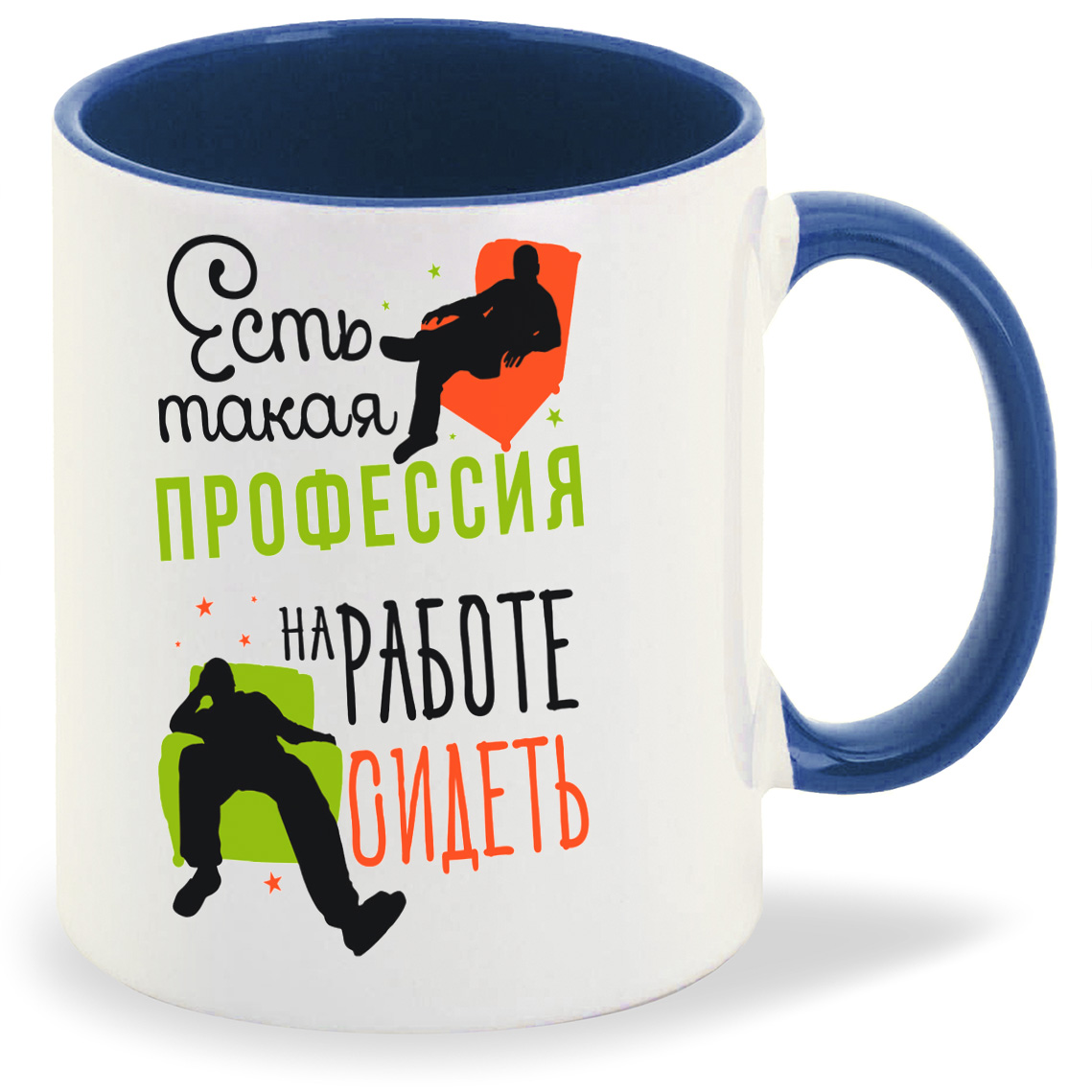 

Кружка CoolPodarok Прикол Есть такая профессия на работе сидеть, Прикол Есть такая профессия на работе сидеть