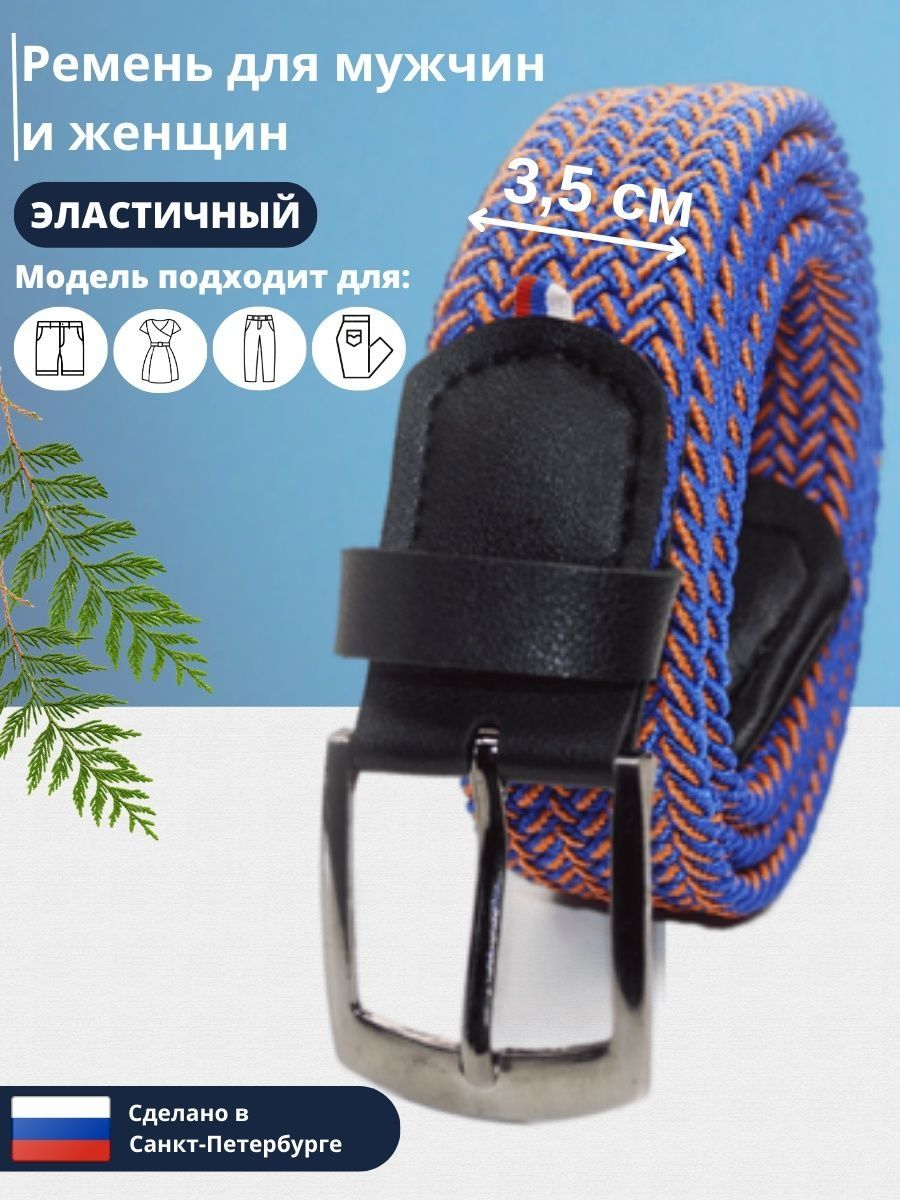 

Ремень женский Петра 350 синий/оранжевый, 110 см, 350