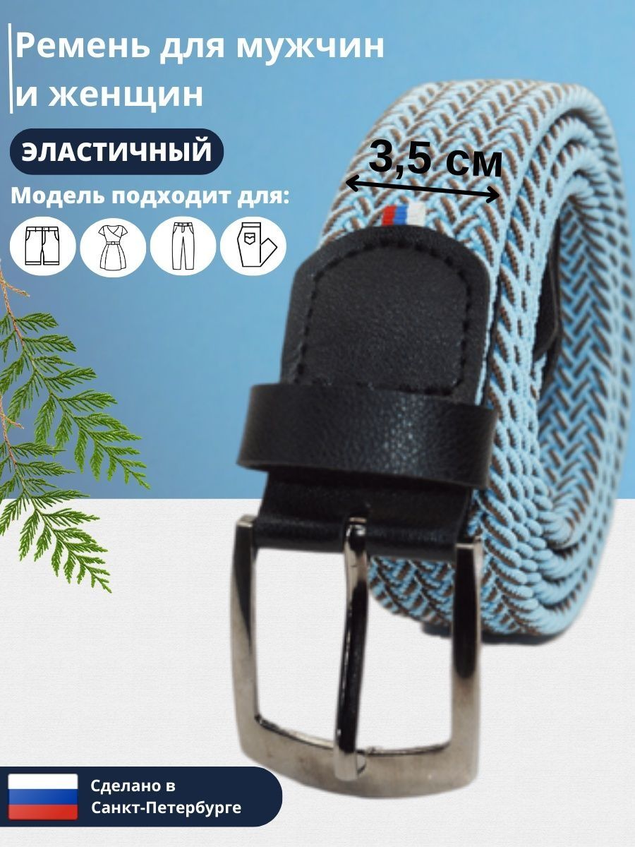 

Ремень женский Петра 350 голубой/коричневый, 190 см, 350