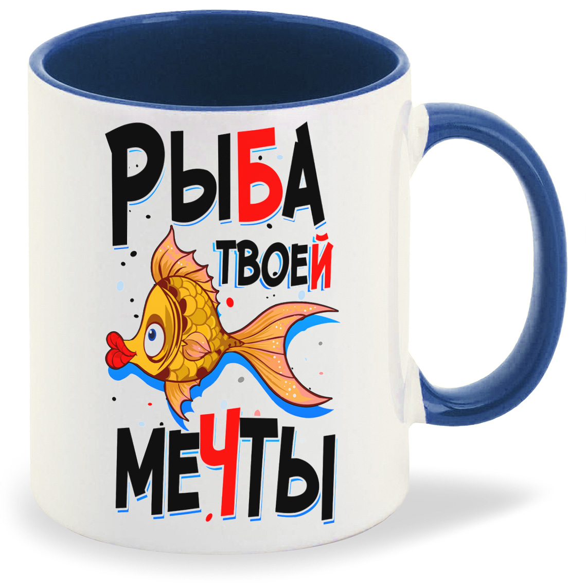 

Кружка CoolPodarok Прикол Рыба твоей мечты, Прикол Рыба твоей мечты