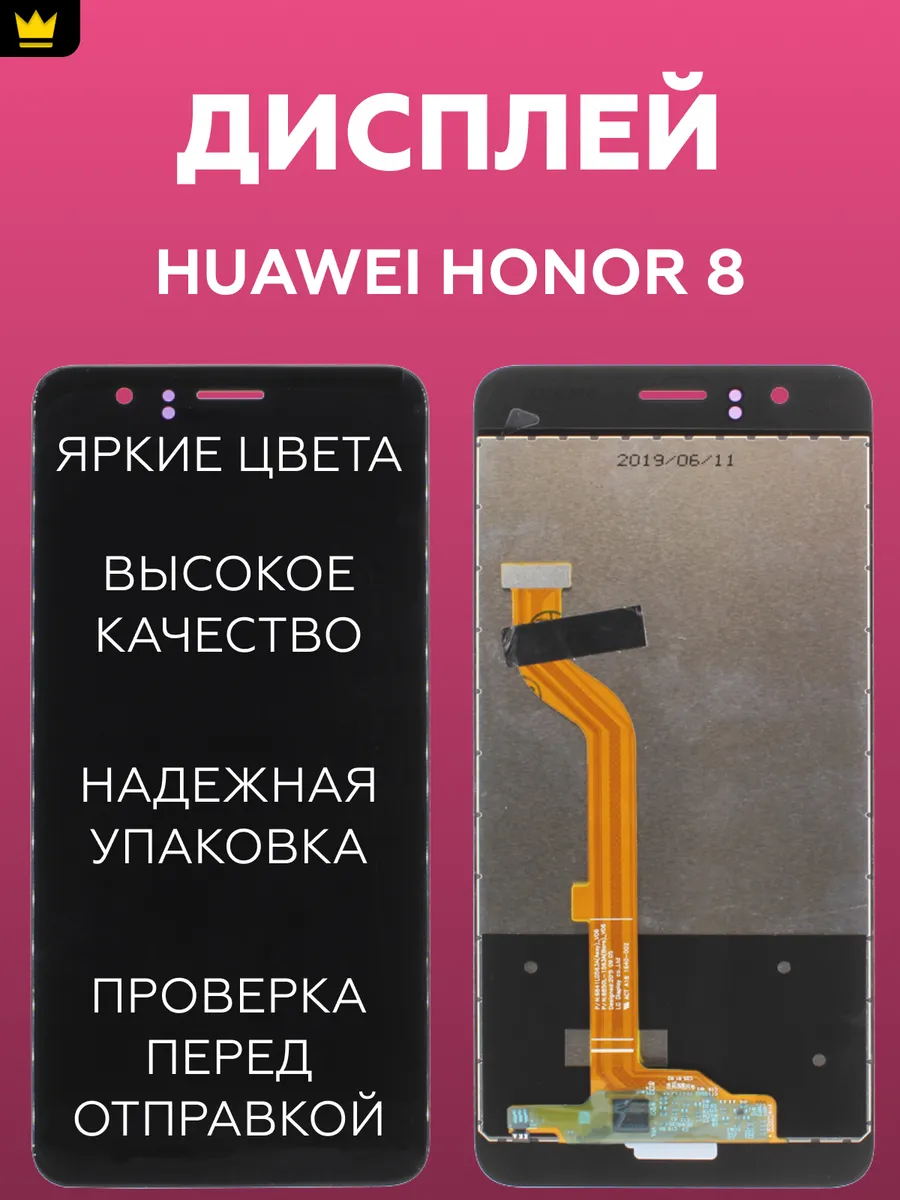 

Дисплей для Huawei Honor 8 в сборе Черный