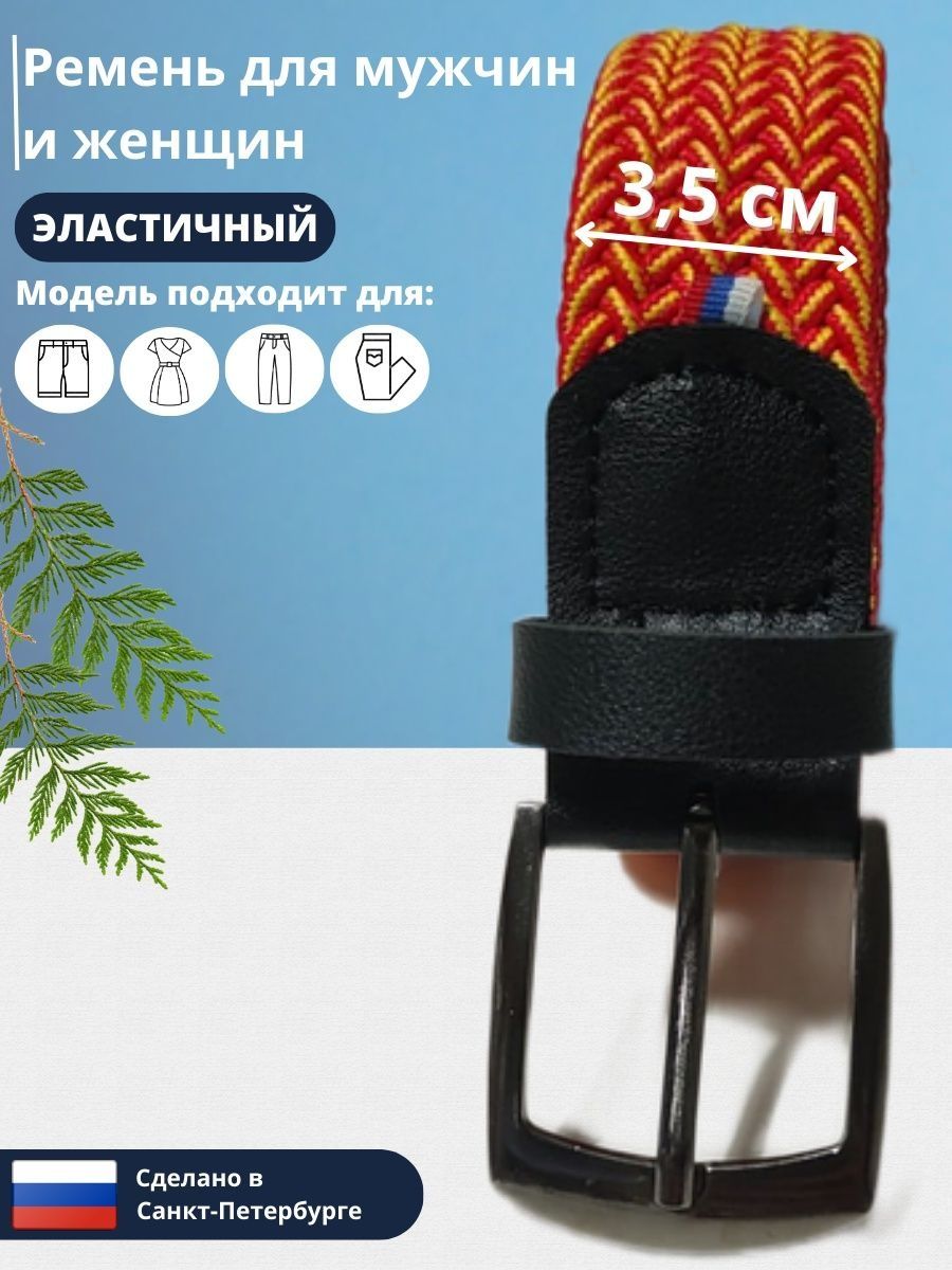 

Ремень женский Петра 350 красный/желтый, 90 см, 350