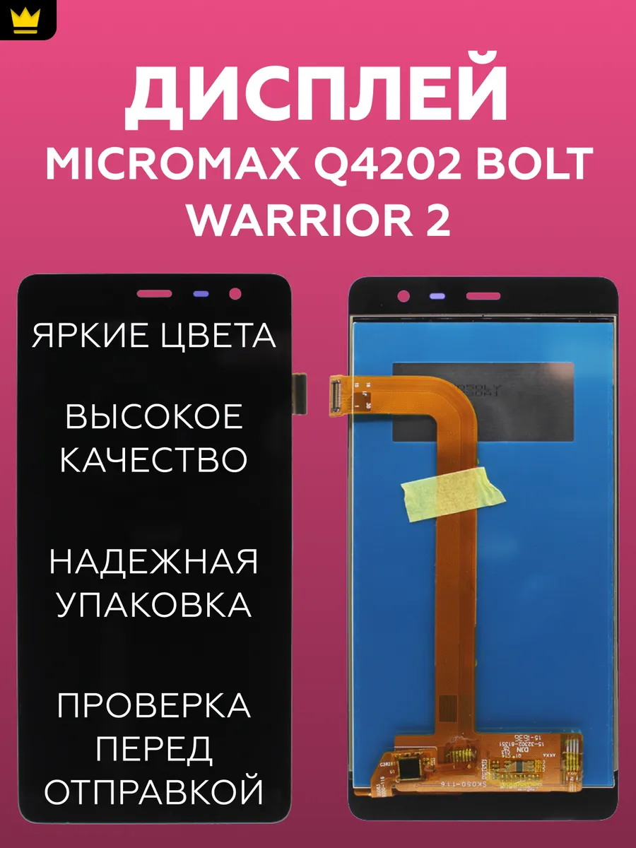 

Дисплей для Micromax Q4202 Bolt Warrior 2 в сборе Черный