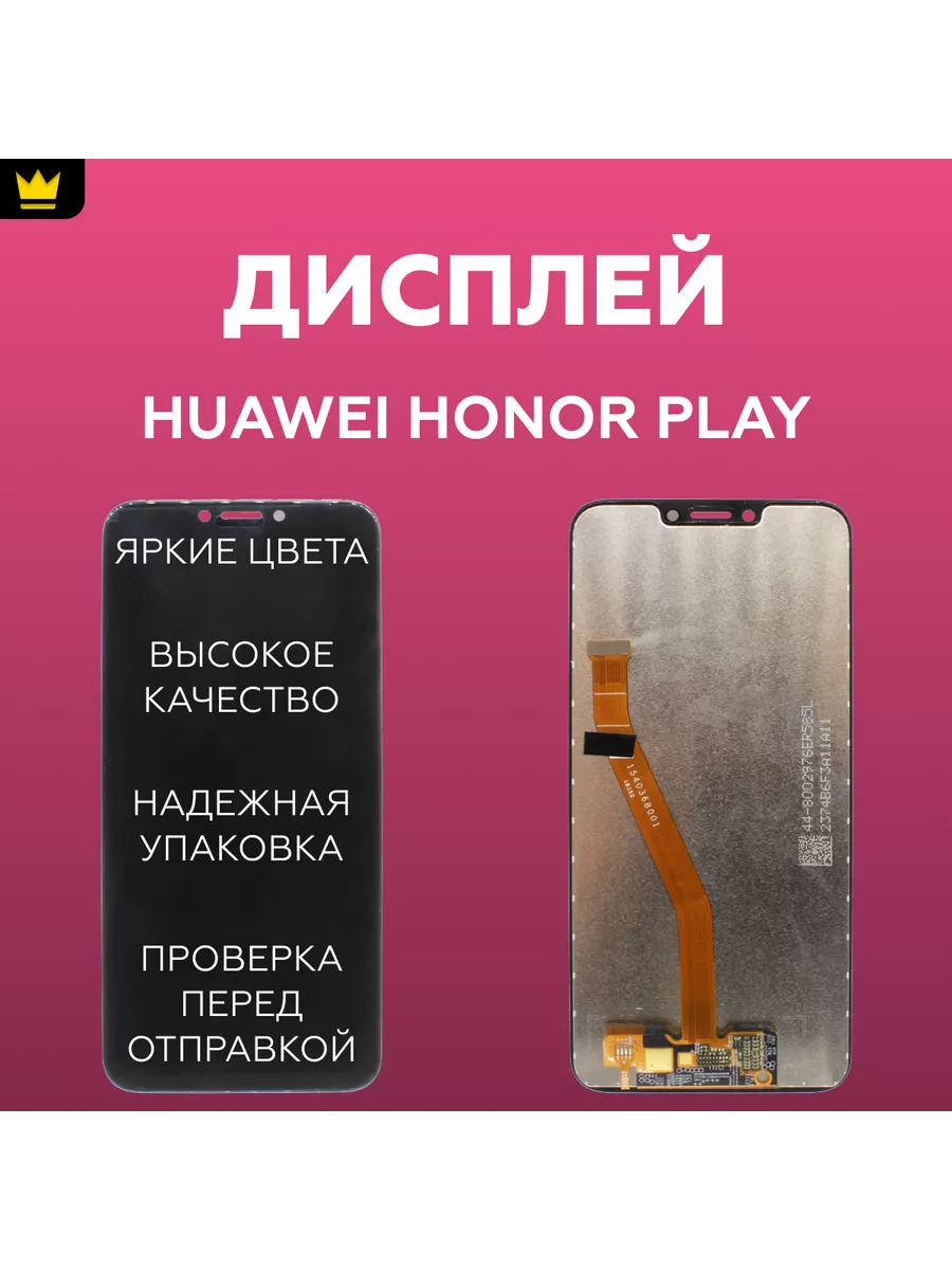 

Дисплей для Huawei Honor Play в сборе Черный