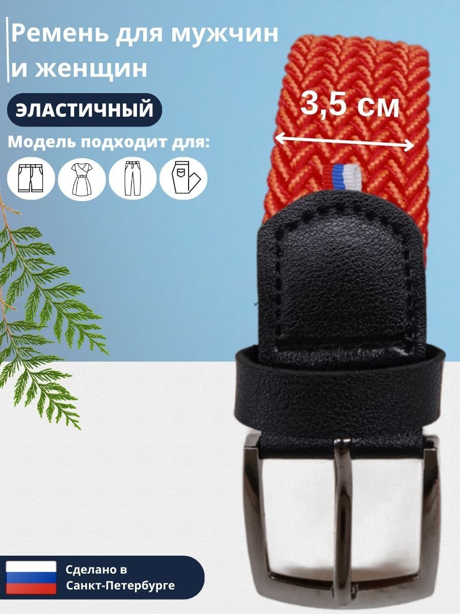 

Ремень женский Петра 350 красный/оранжевый, 170 см, 350