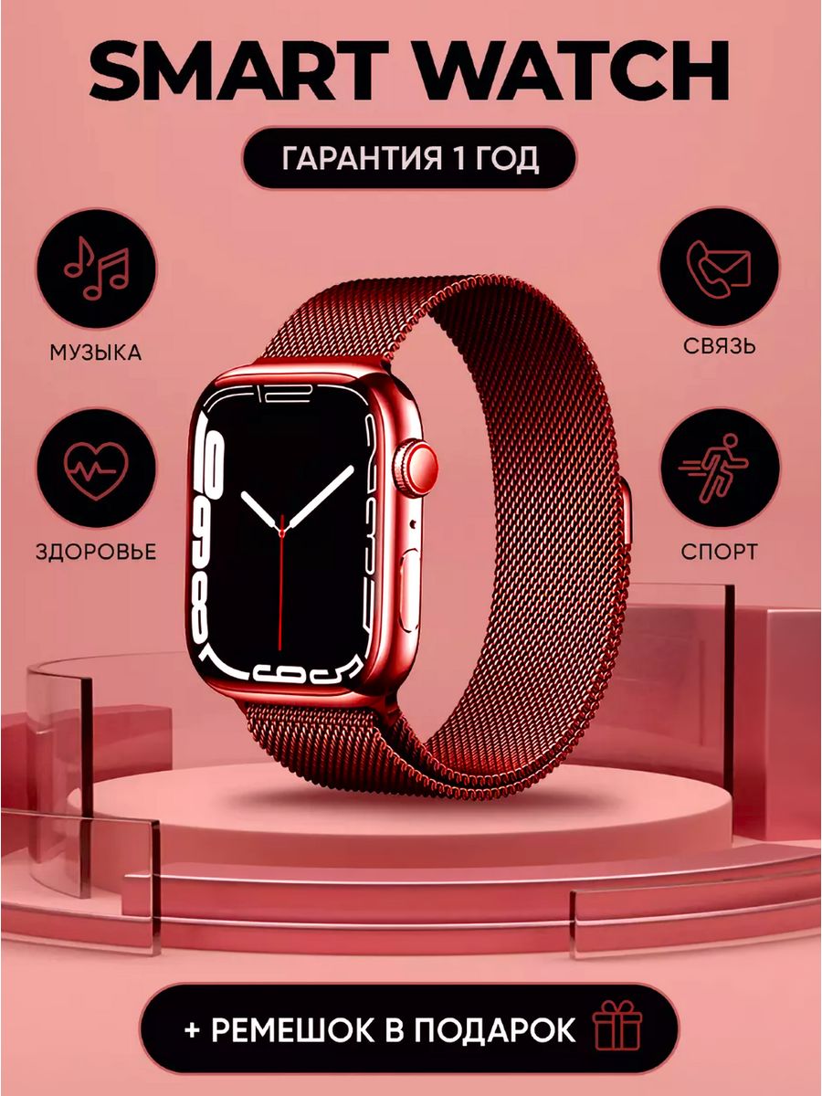 

Смарт-часы NoBrand 2023 красный (smartwatch1), 2023