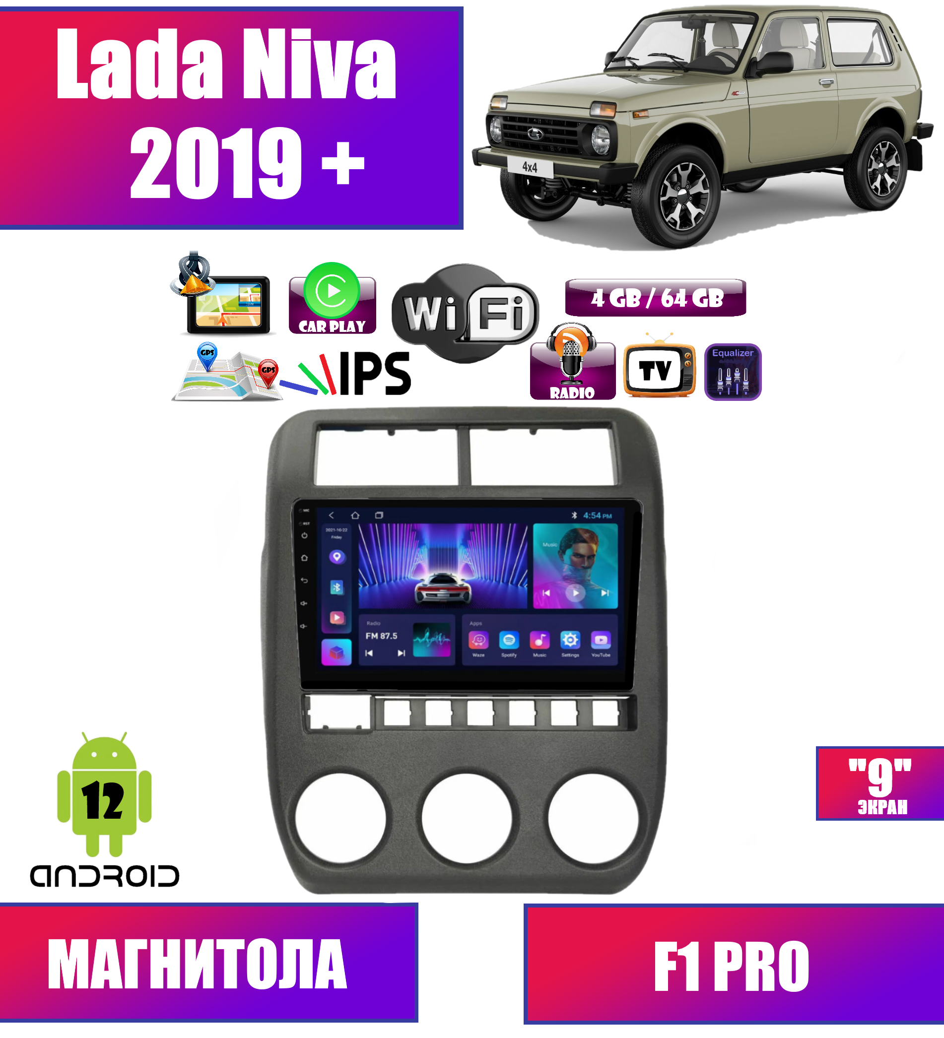 Автомагнитола Podofo для Лада Нива (4x4) (Lada Niva) 2019+, Android 12, 4/64 GB, CarPlay