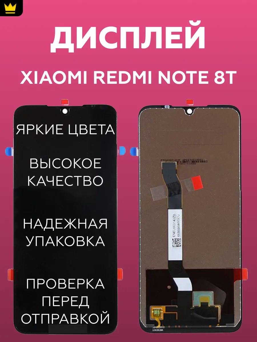 

Дисплей для Xiaomi Redmi Note 8T в сборе/Черный