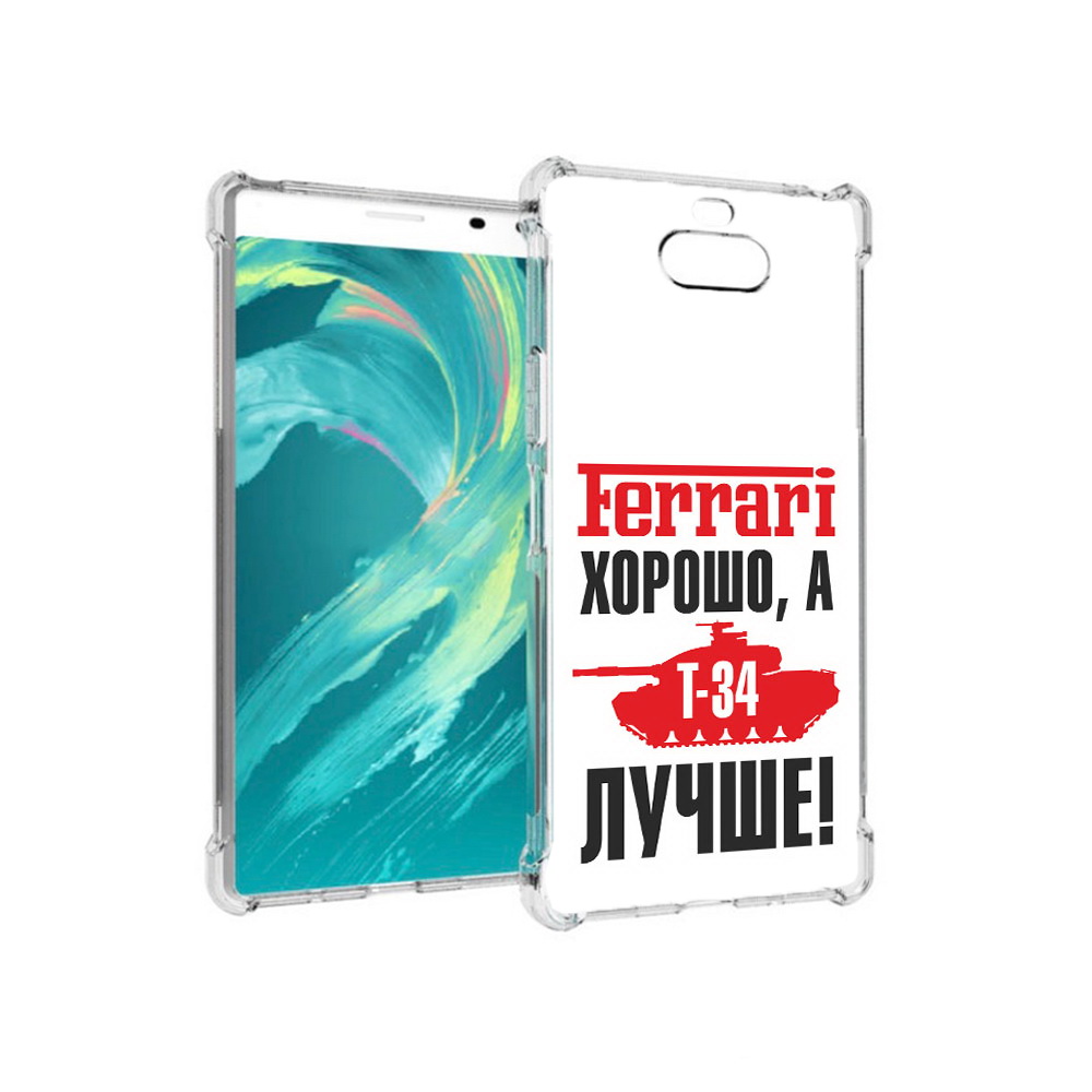 

Чехол MyPads Tocco для Sony 8 т 34 лучше (PT140835.236.635), Прозрачный, Tocco