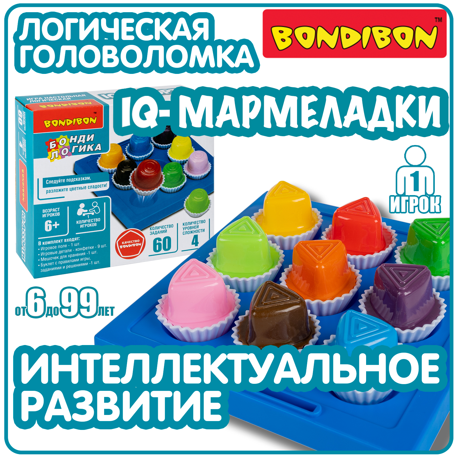 Настольная логическая игра BondibonIQ-МАРМЕЛАДКИ треугольные конфеты, головоломка случай в парке детективный квест головоломка