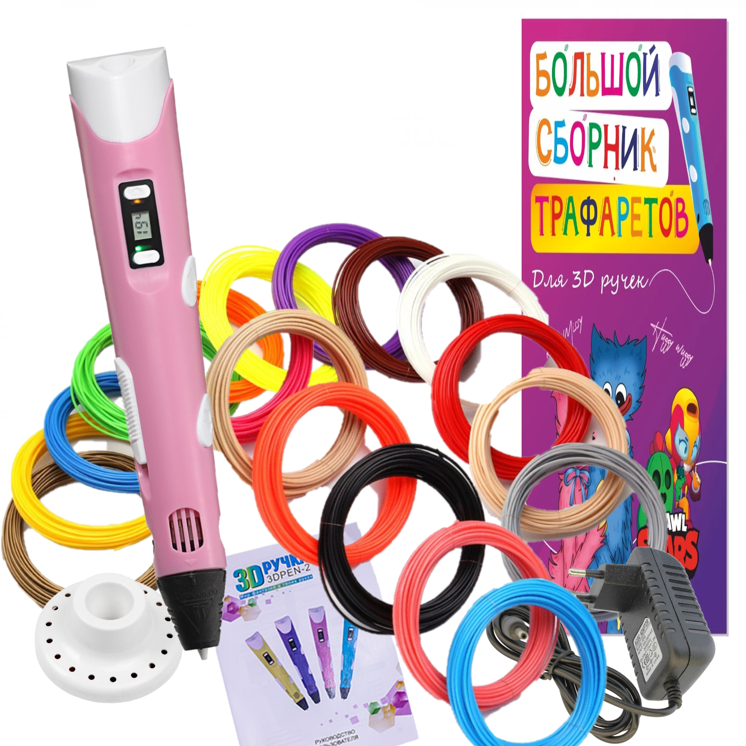 фото 3d ручка 3d pen-2 rp100b, abs 15 цветов по 10 м, трафареты, розовый p713