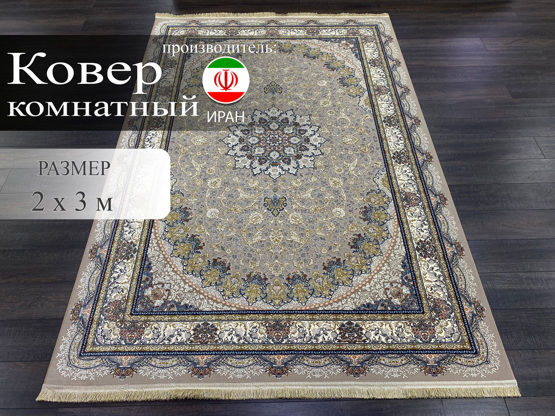 

Ковер Kashan Textile Persian Legend 2x3 м, Legend