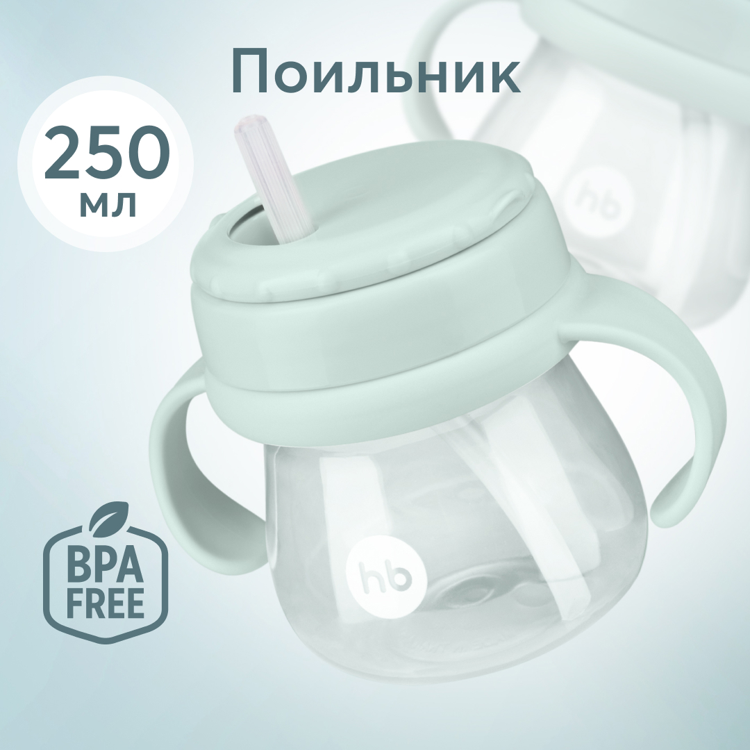 Поильник с трубочкой и ручками 250 мл Happy Baby 14012 голубой 372₽