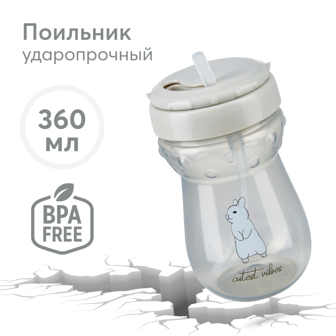 Поильник для кормления с трубочкой 360 мл Happy Baby 14011 серый 416₽