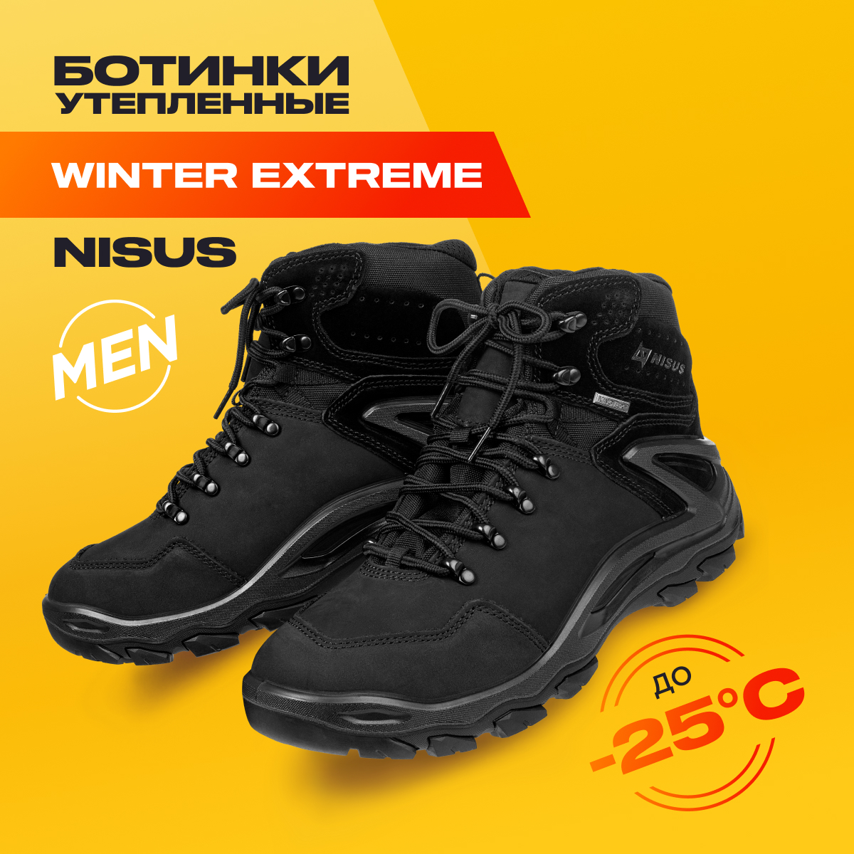 Ботинки мужские утепленные Nisus Winter Extreme, мембрана, р. 41