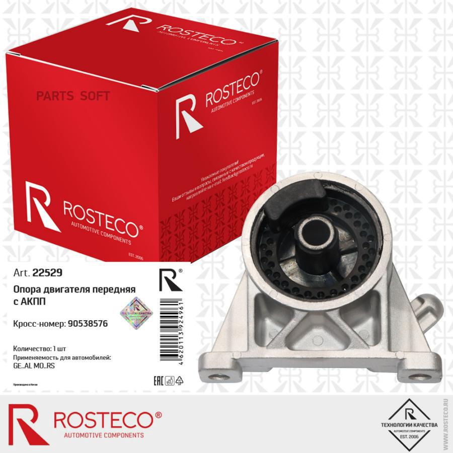 

Опора Двигателя Передняя Opel Astra H At