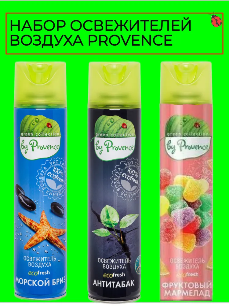 Освежитель воздуха Green collection by Provence автоматический, 250 мл х 3 шт