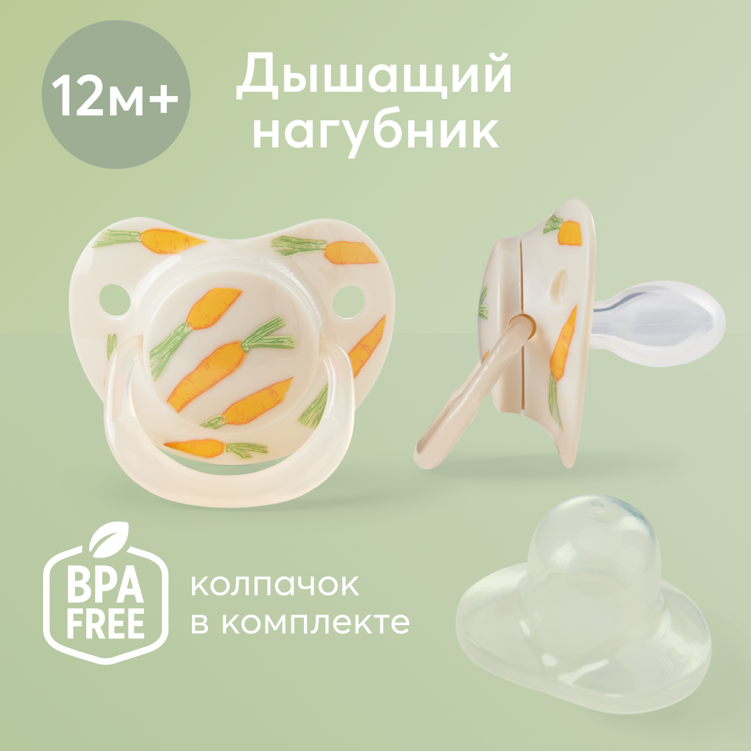 Соска-пустышка 12-24 мес Happy Baby соска капля с колпачком силиконовая с морковками 295₽