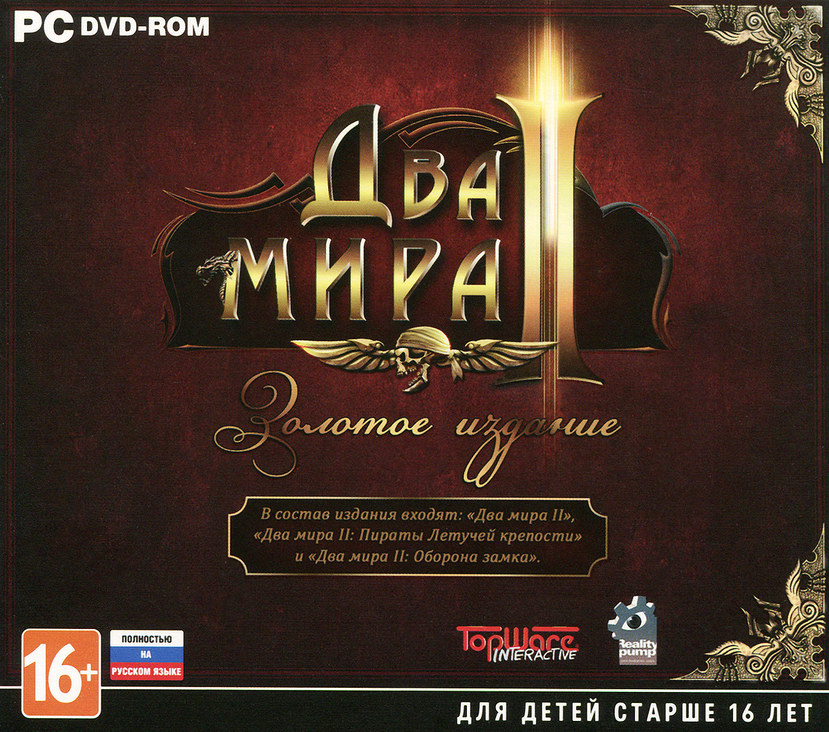

Игра Два мира II: Золотое Издание (PC-Jewel)