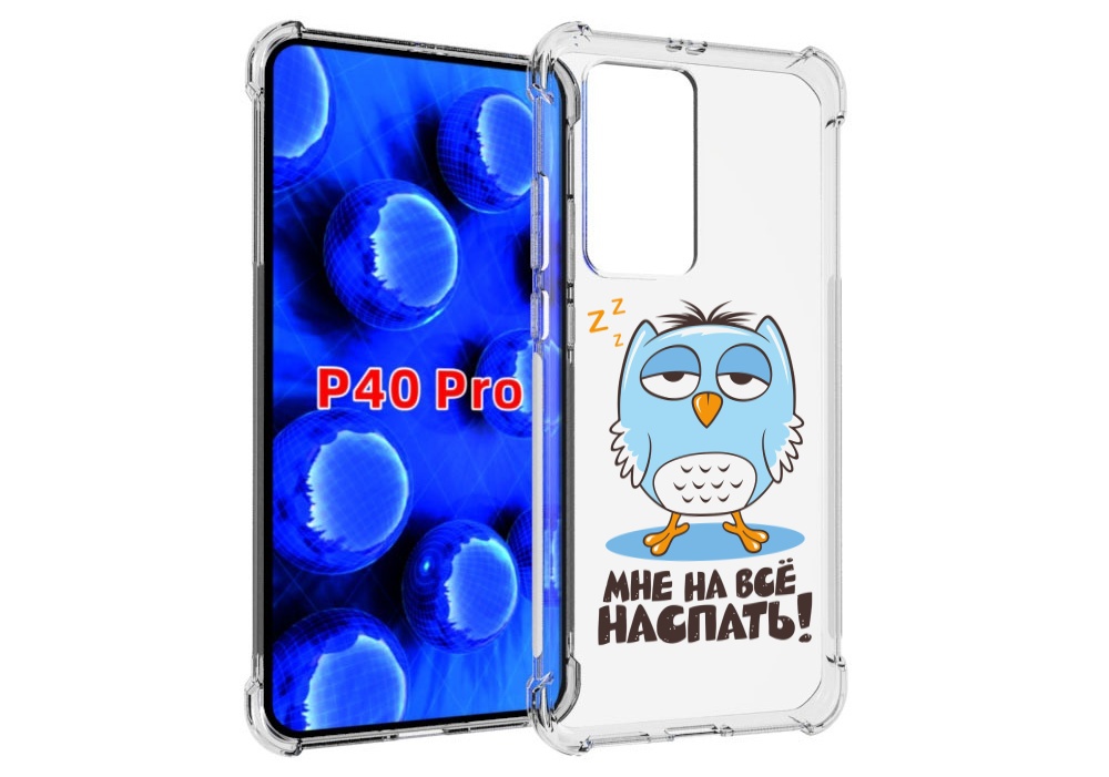 

Чехол MyPads Мне на все наспать для Huawei P40 Pro противоударный, Прозрачный, Tocco