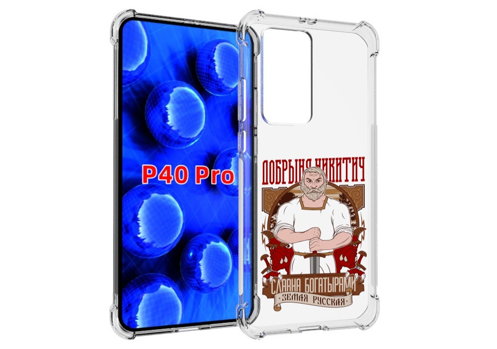 

Чехол MyPads Добрыня для Huawei P40 Pro противоударный, Прозрачный, Tocco
