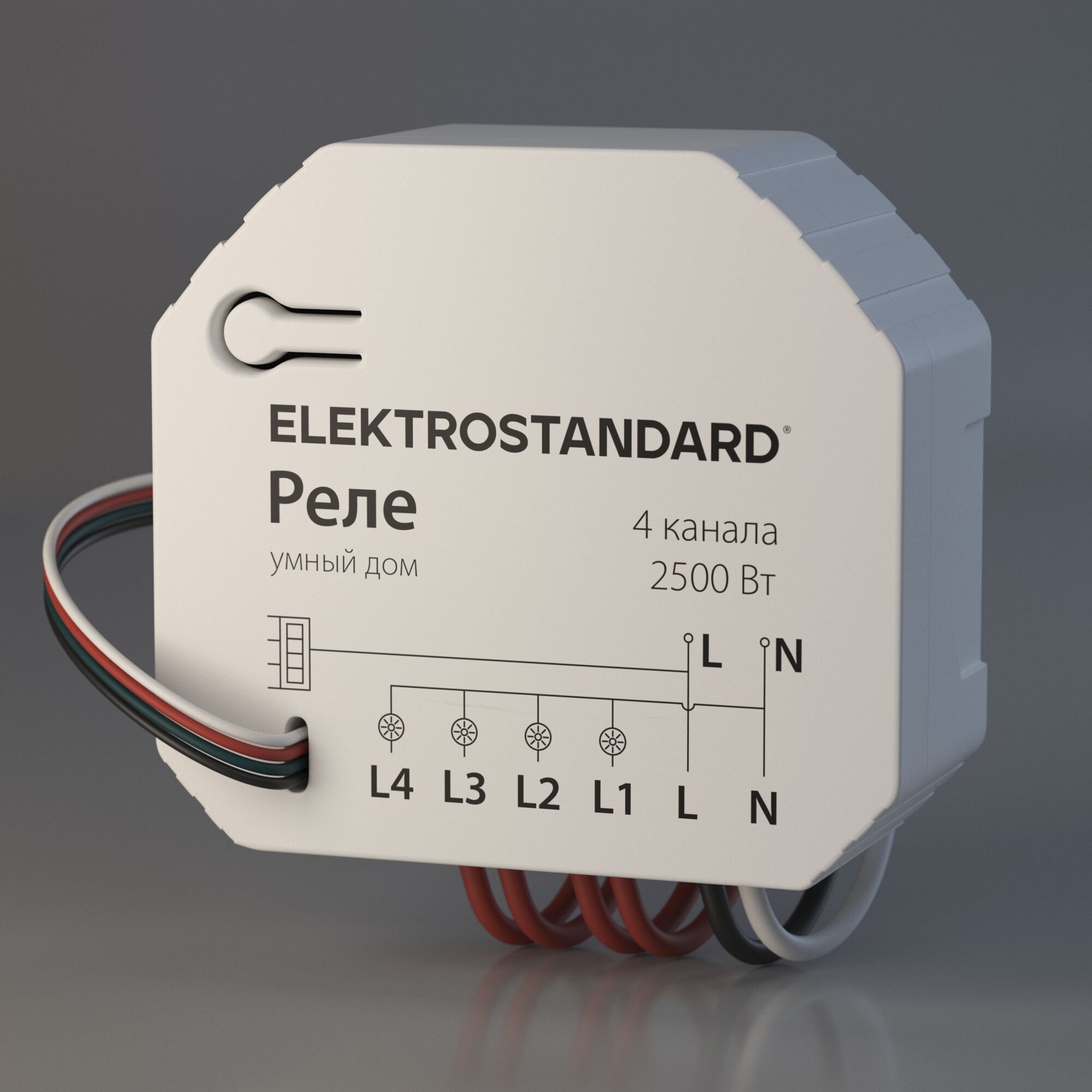 

Умное четырехканальное реле Elektrostandard 76005/00 2500W Minimir Home, Умное четырехканальное реле