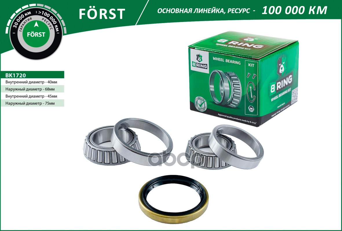 

Подшипник General Motors B-Ring B-RING арт. BK1720