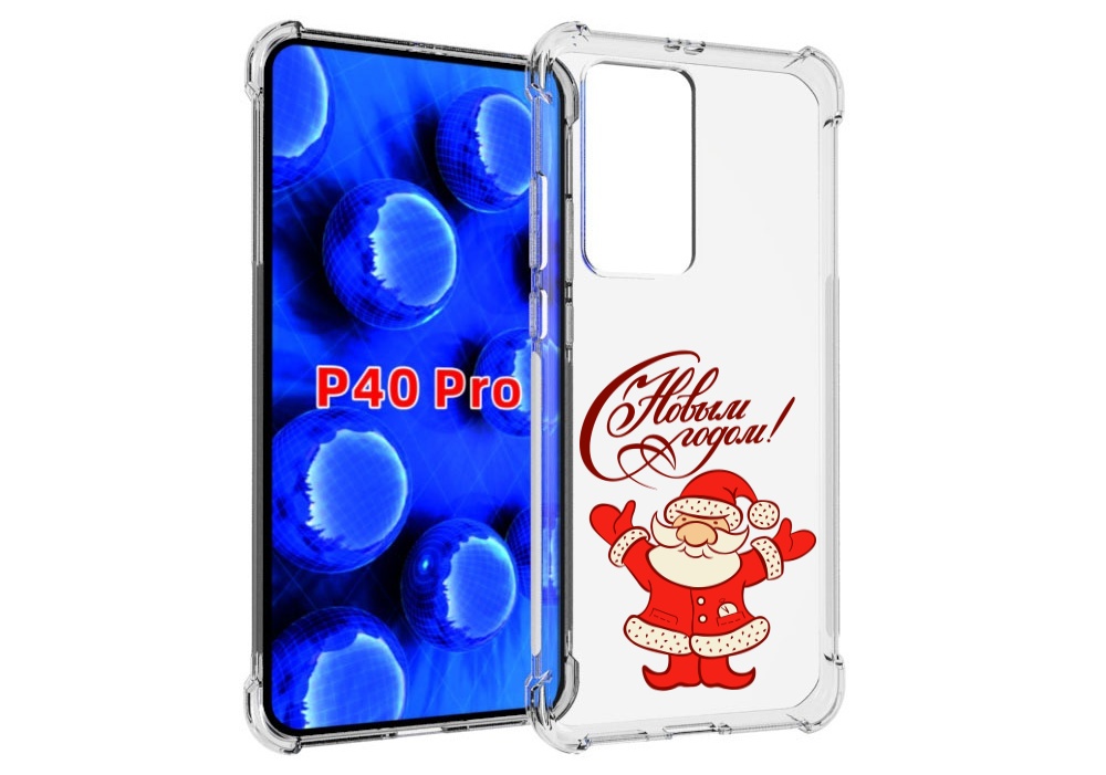 

Чехол MyPads Добрый дед мороз с новым годом 2023 для Huawei P40 Pro противоударный, Прозрачный, Tocco