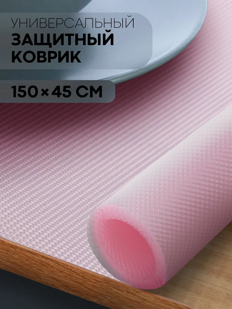 

Водостойкий противоскользящий ПВХ коврик для кухни, 150 см х 45 см, розовый, GАSKET
