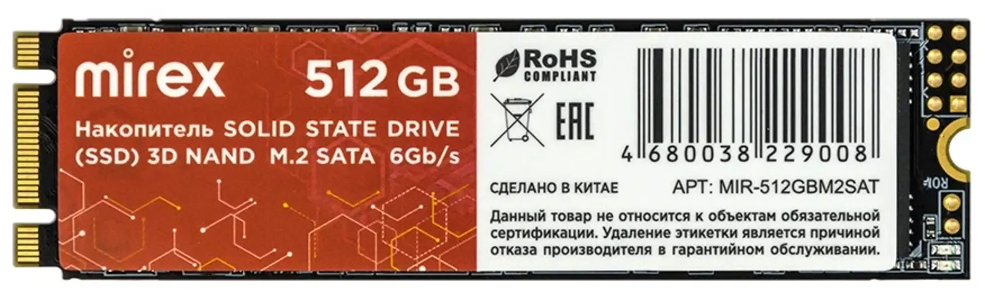 SSD накопитель MIREX KI-R27D-60 M.2 2280 512 ГБ (13640-512GBM2SAT)
