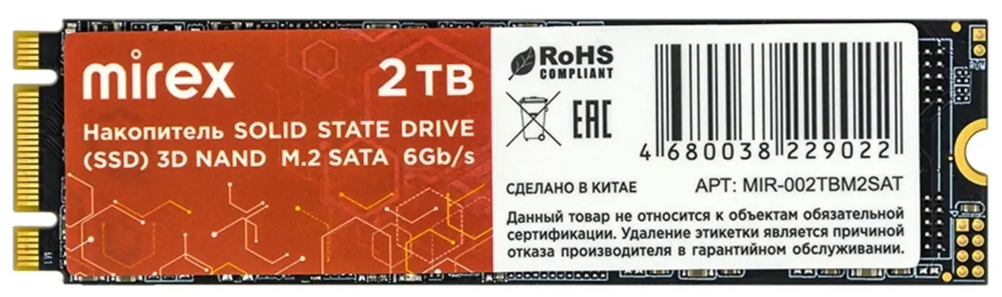 Mirex 512gb ssd. Mirex 512 GB. Inhibitor of mir-128 for stroke.