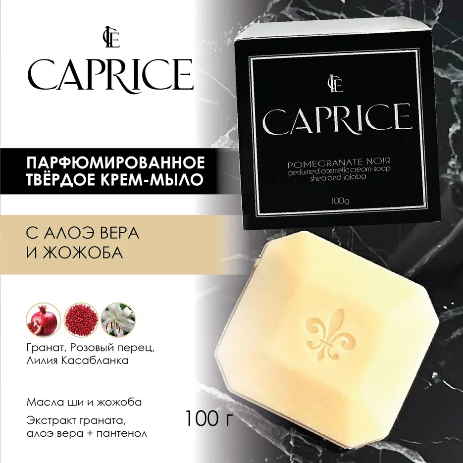 

Крем-мыло парфюмированное косметическое ICE CAPRICE, 100 г, Крем-мыло парфюмированное косметическое
