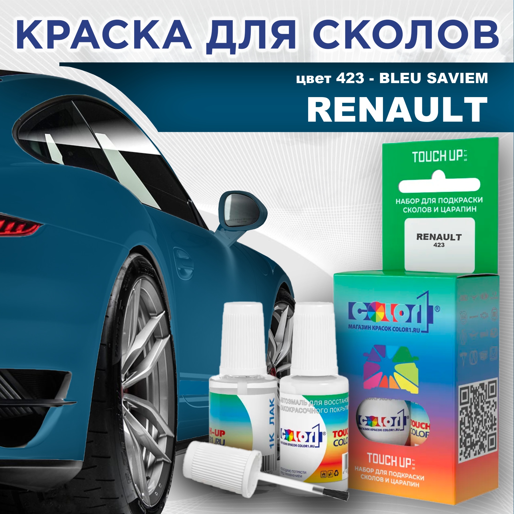 

Краска для сколов во флаконе с кисточкой COLOR1 для RENAULT, цвет 423 - BLEU SAVIEM, Прозрачный