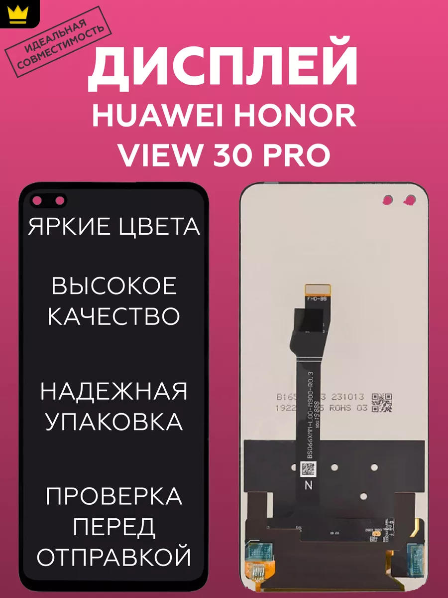 

Дисплей для Huawei Honor View 30 Pro (OXF-AN10) в сборе