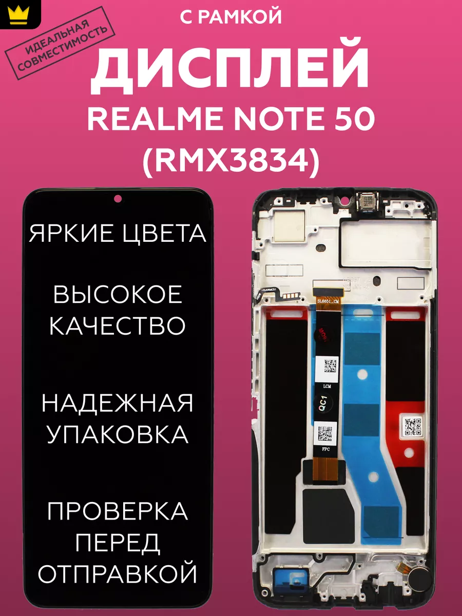 

Дисплей для Realme Note 50 (RMX3834) модуль Черный