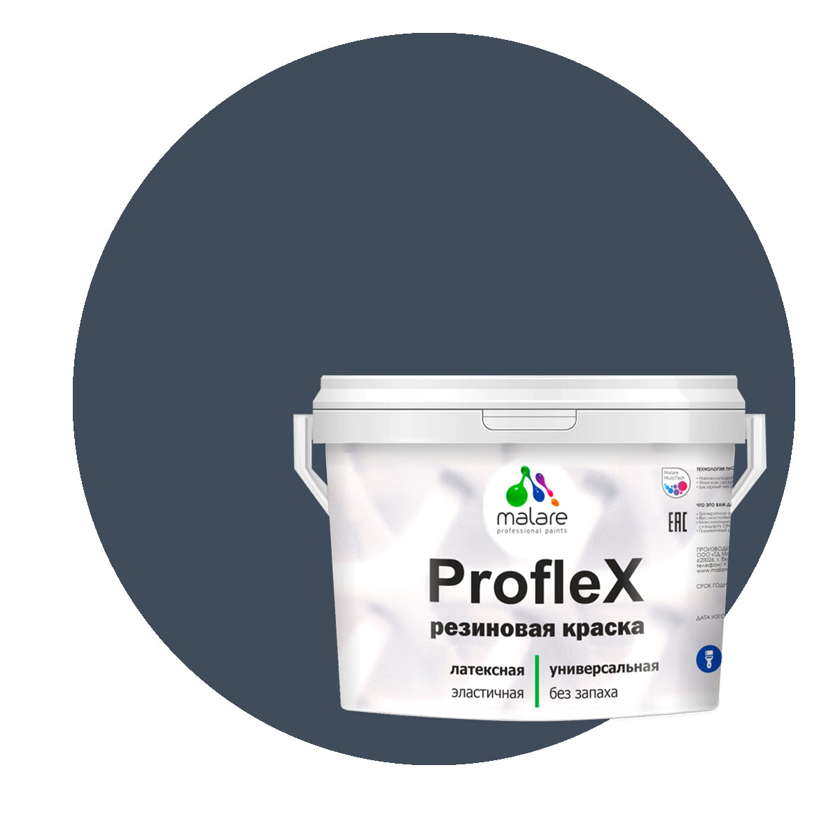 Краска Malare ProfleX для фасадов, интерьера, мебели, гранитный, 10 кг. щелочной очиститель фасадов зданий plex