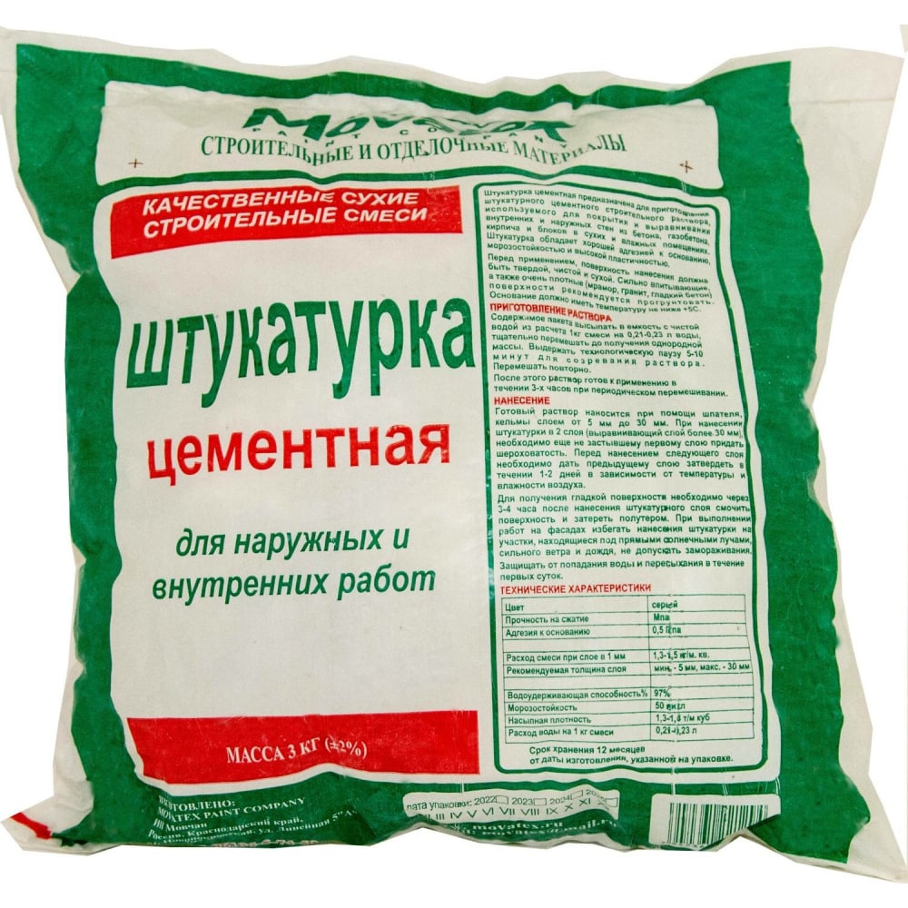 Цементная штукатурка Movatex Т39747 609₽