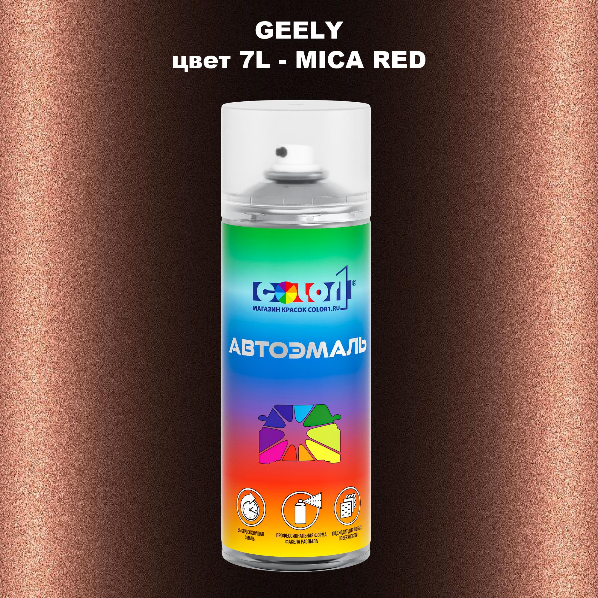 

Аэрозольная краска COLOR1 для GEELY, цвет 7L - MICA RED, Прозрачный