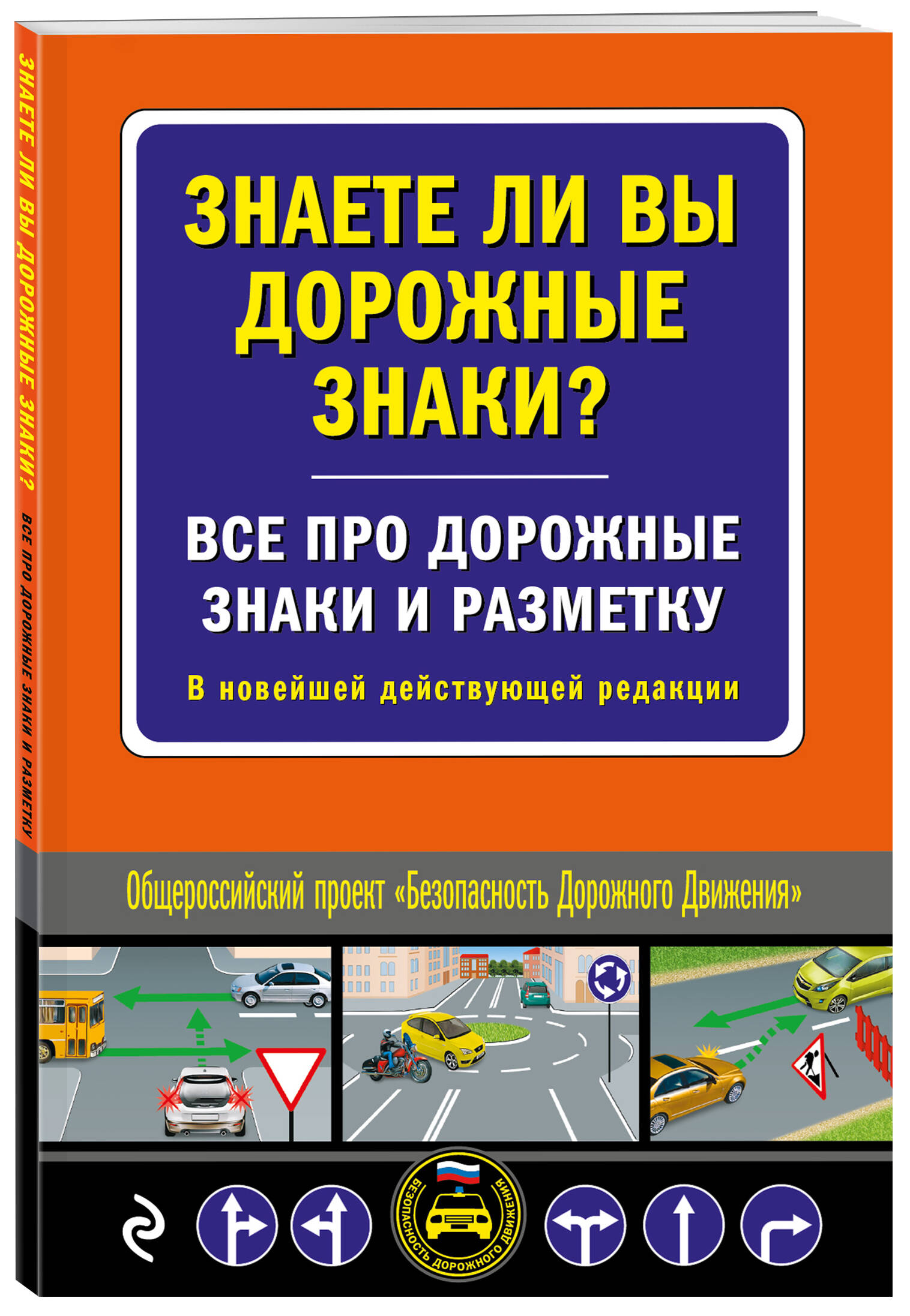 

Знаете ли вы дорожные знаки Все про дорожные знаки и разметку