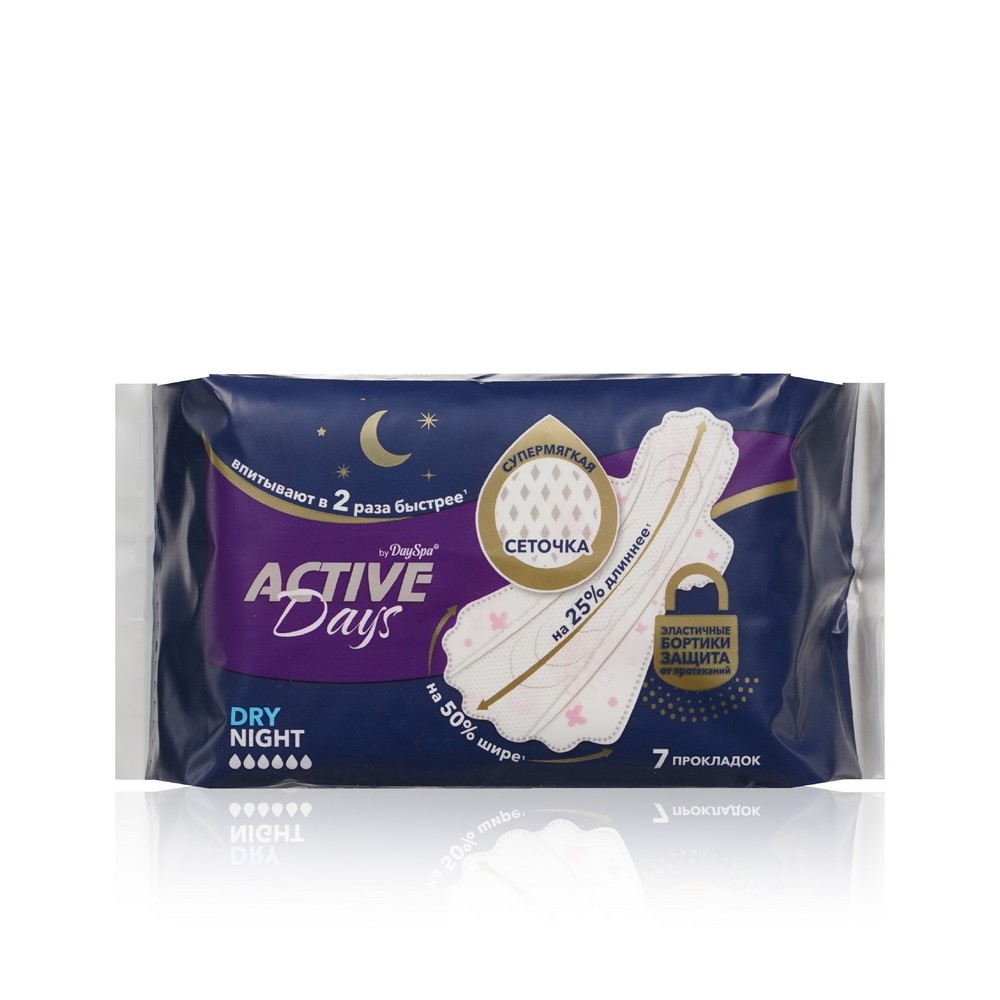 Женские прокладки Day Spa Active Days Night Dry, 7 шт