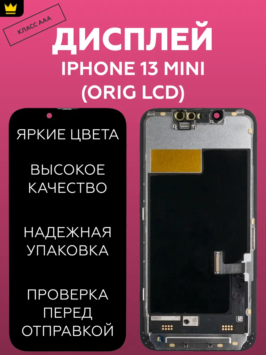 

Дисплей ТехноОпт для смартфона Apple 13 Mini