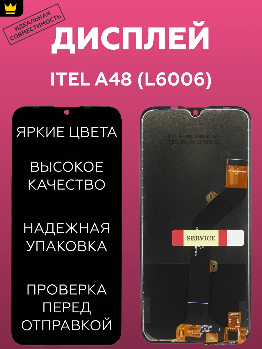 

Дисплей для Itel A48 (L6006) в сборе с тачскрин. Черный