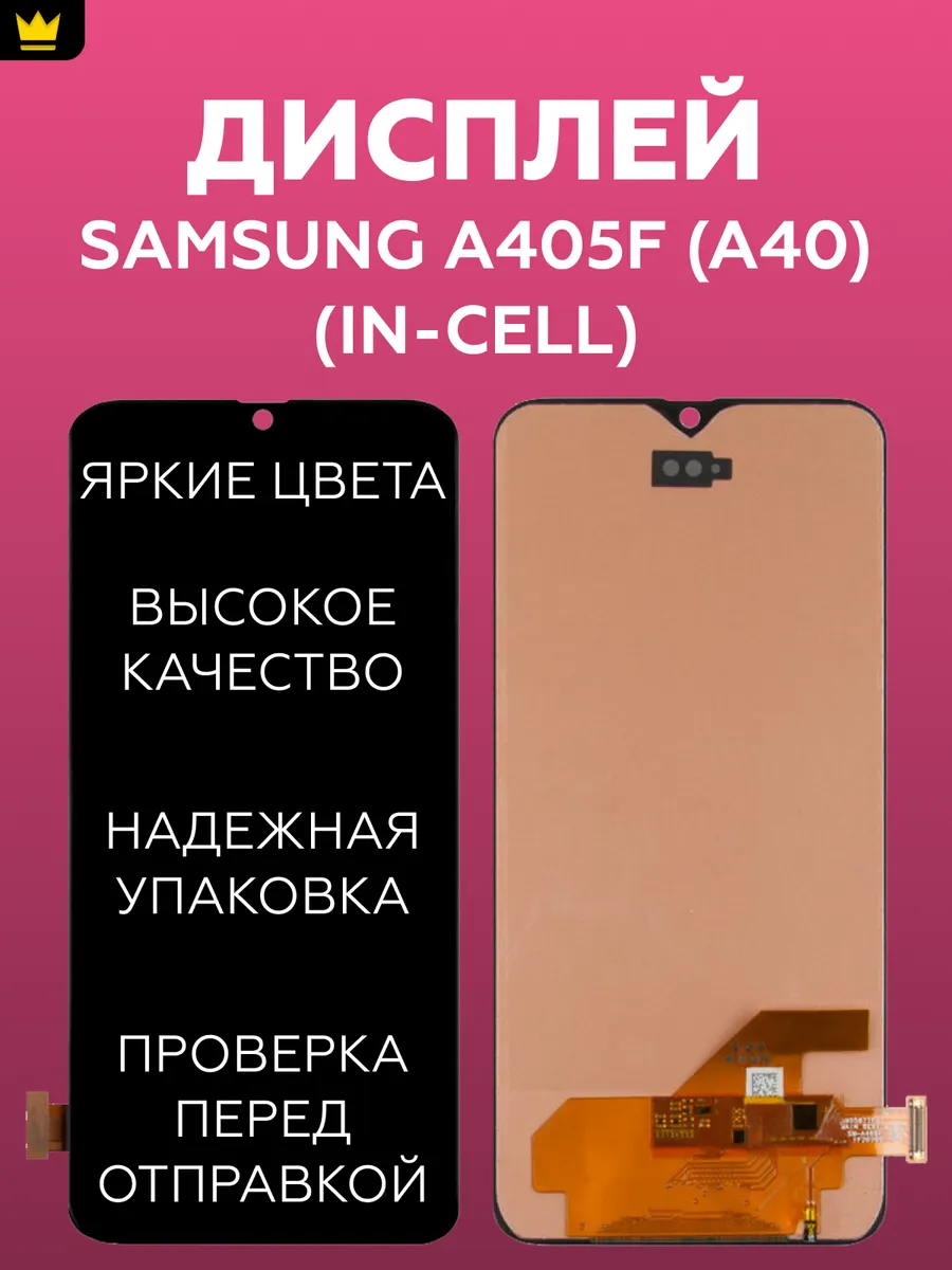 

Дисплей для Samsung A415F (A41) в сборе IN-Cell